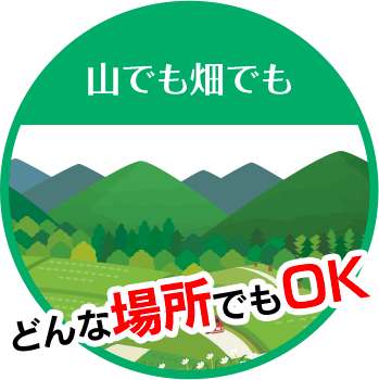 三宅グリーンワークは山でも畑でも